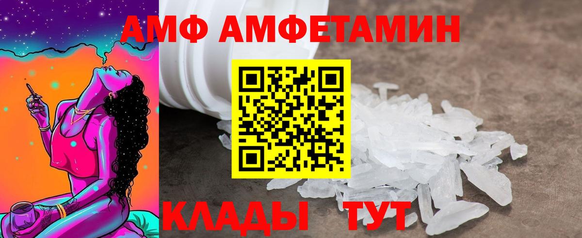 АМФЕТАМИН  Amphetamine 97%  Вход с VPN  Кыштым 