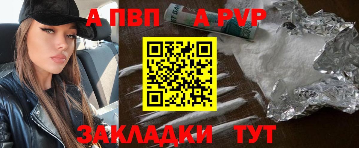 Альфа ПВП кристаллы Кыштым
