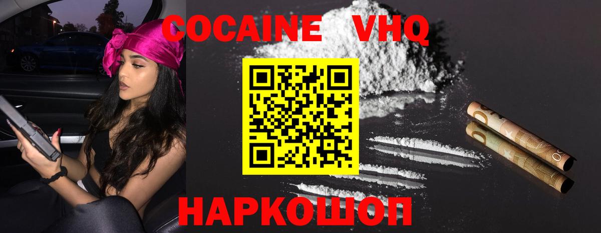 Кокаин Колумбийский  Вход с VPN  Cocaine Колумбийский  Кыштым 