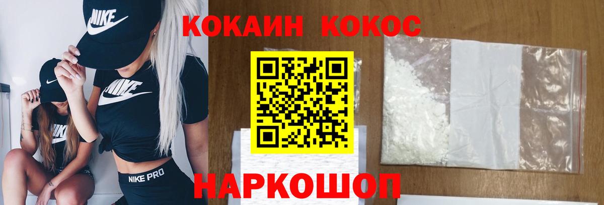 Кокаин VHQ Кыштым