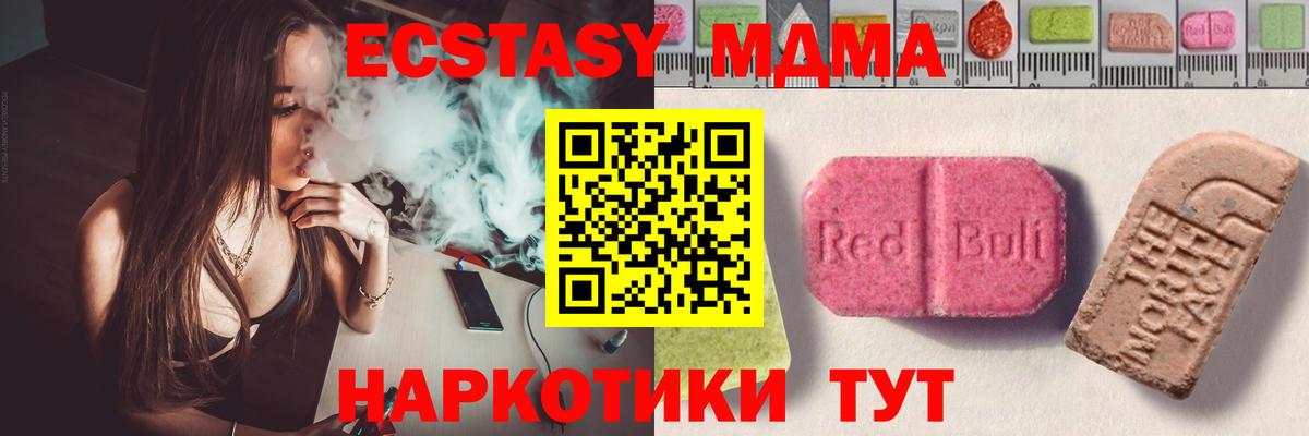 Ecstasy 280мг Кыштым