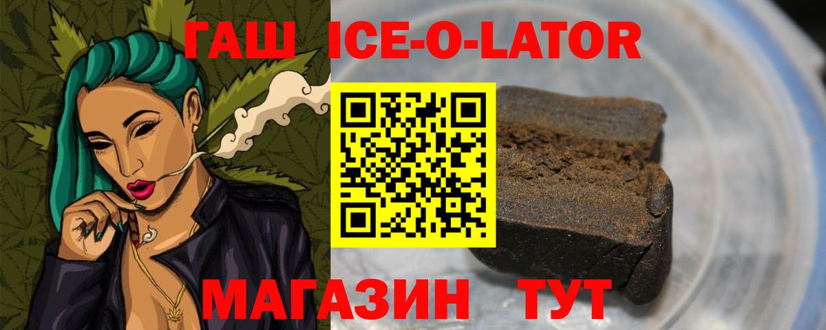 ГАШ индика сатива  Гашиш убойный  Вход с VPN  Кыштым 