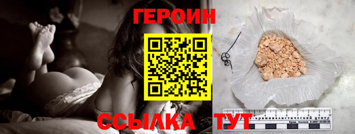 Героин хмурый Кыштым