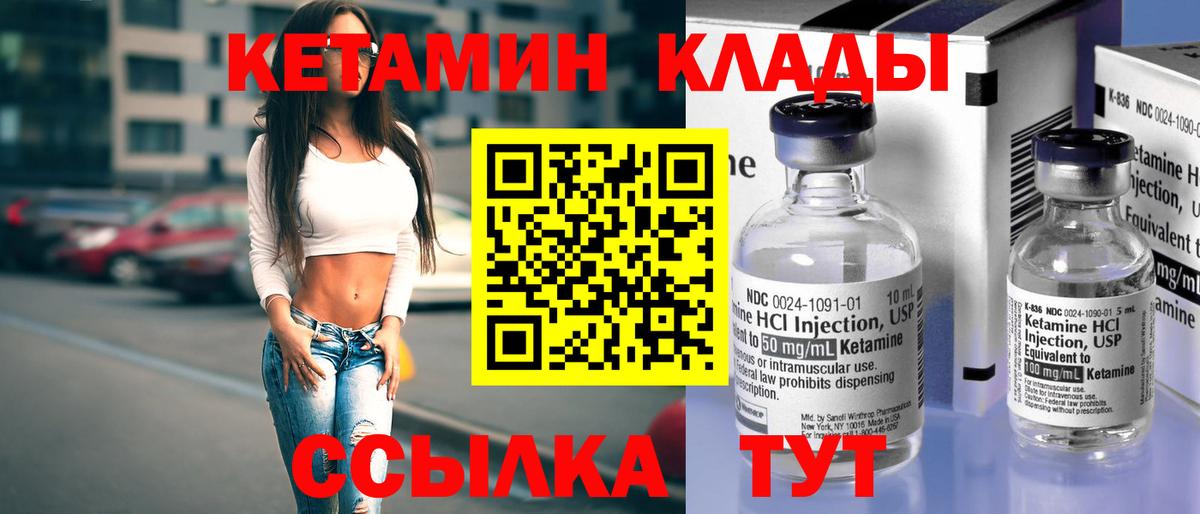 Кетамин VHQ Кыштым