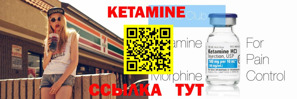 КЕТАМИН ketamine  Вход с VPN  Кетамин VHQ  Кыштым 