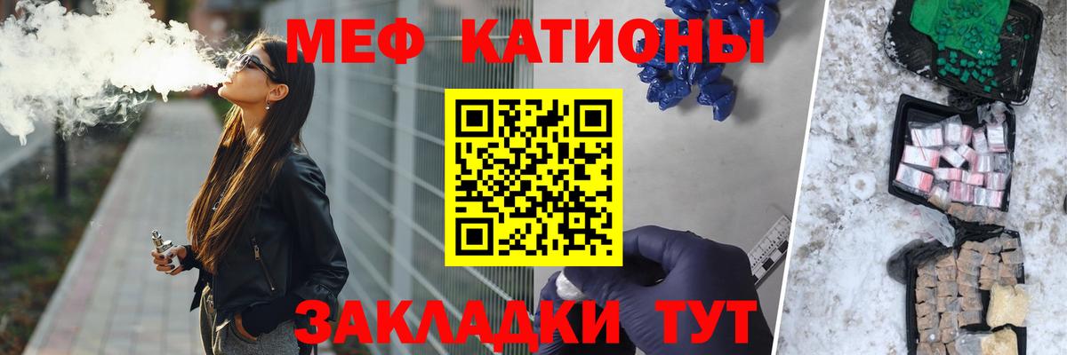 Мефедрон мука Кыштым