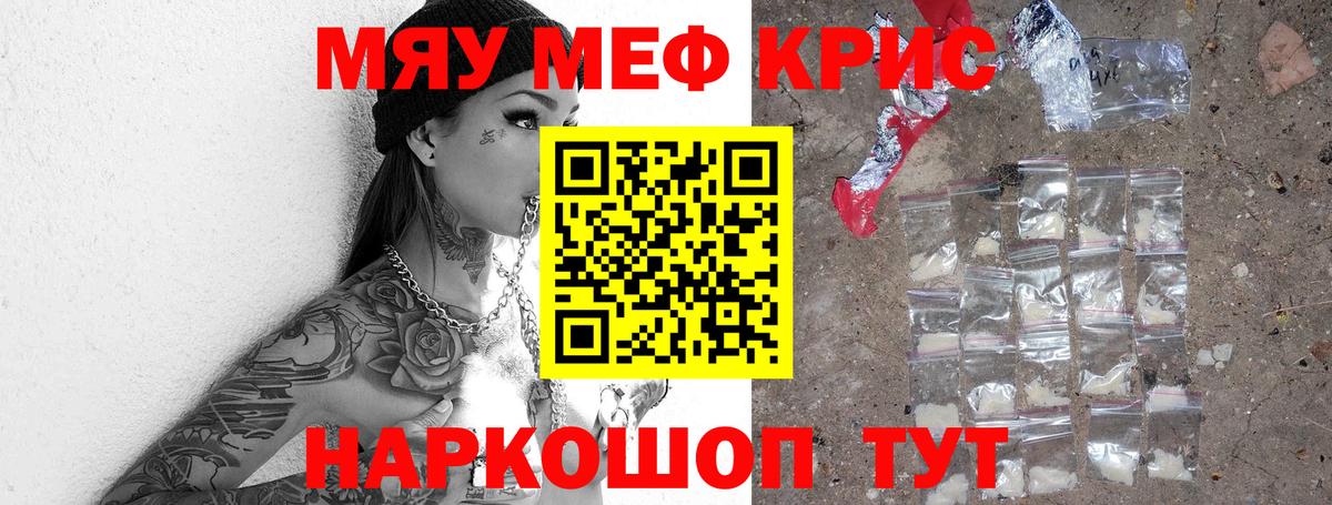 Мефедрон мука  МЯУ-МЯУ  МЕФ мука  Кыштым  Вход с VPN 