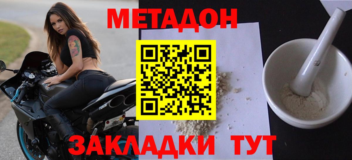 Кыштым  Метадон мёд  Вход с VPN 