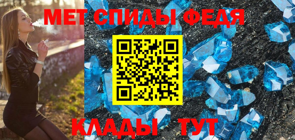 Первитин Methamphetamine Кыштым