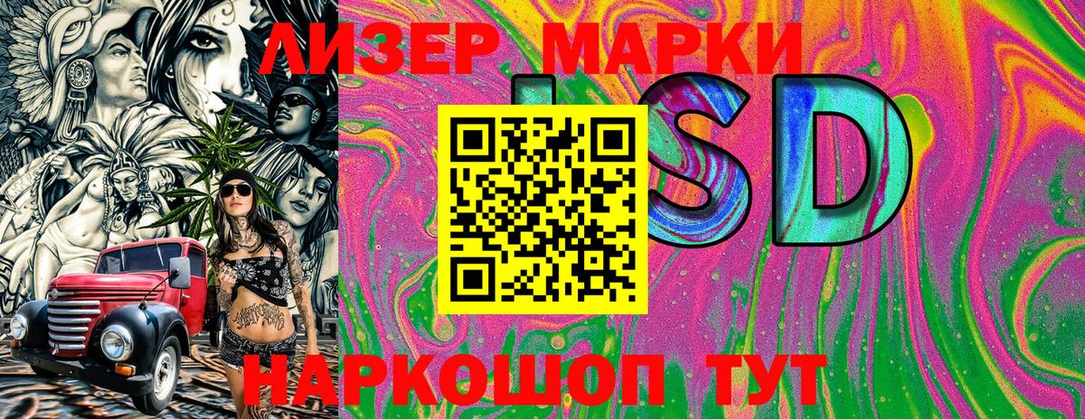 Марки 25I-NBOMe 1500мкг Кыштым