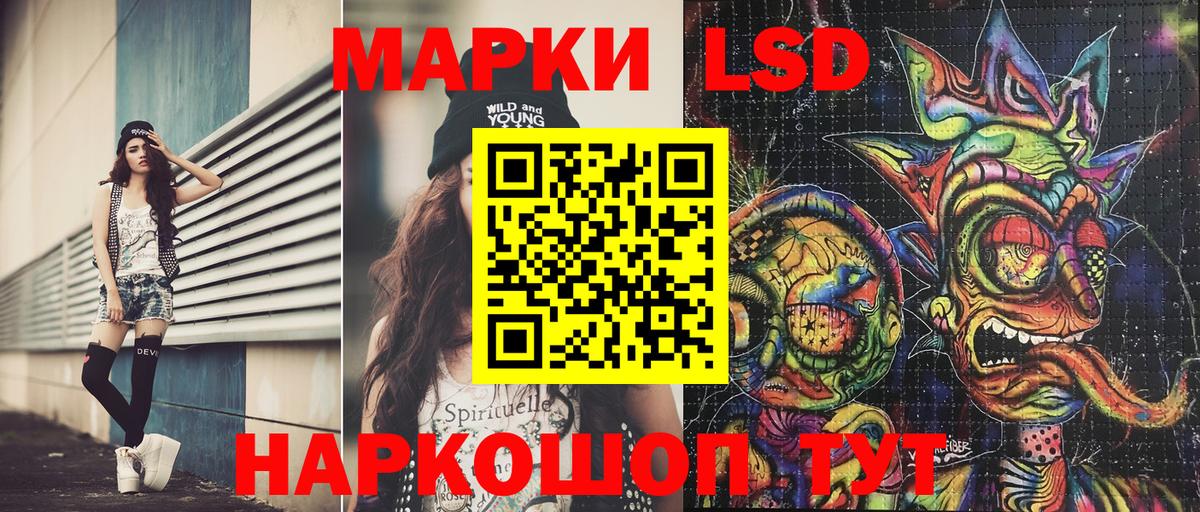 Марки 25I-NBOMe 1,5мг  Марки 25I-NBOMe 1,5мг  Вход с VPN  Кыштым 
