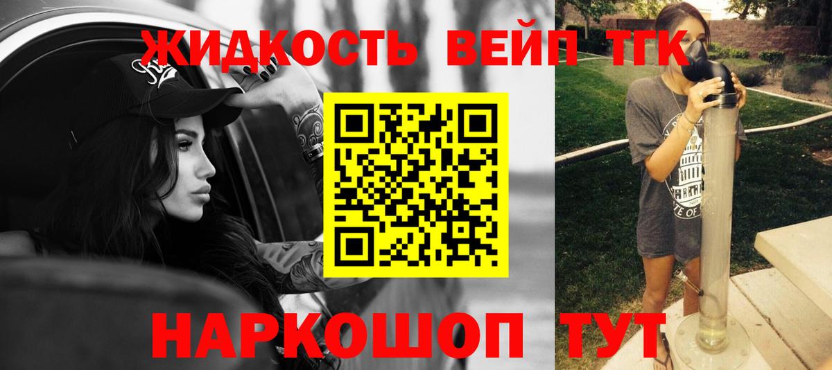 ТГК THC oil Кыштым