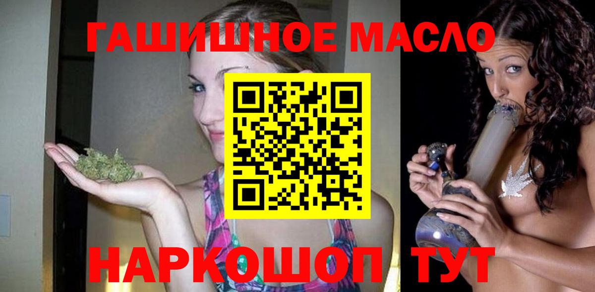сколько стоит  ТГК гашишное масло  Дистиллят ТГК гашишное масло  Вход с VPN  Кыштым 