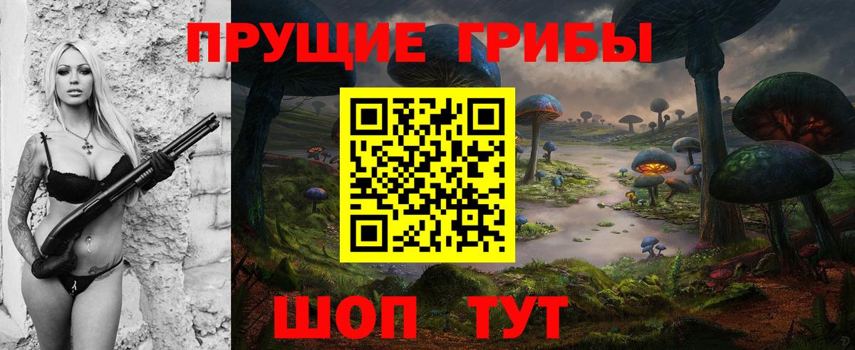 Галлюциногенные грибы мухоморы Кыштым