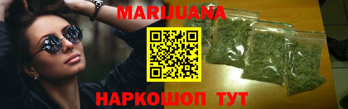 Канабис сатива  МАРИХУАНА индика  Каннабис семена  Вход с VPN  Кыштым 